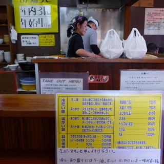 スタミナラーメン じゅんちゃん_2