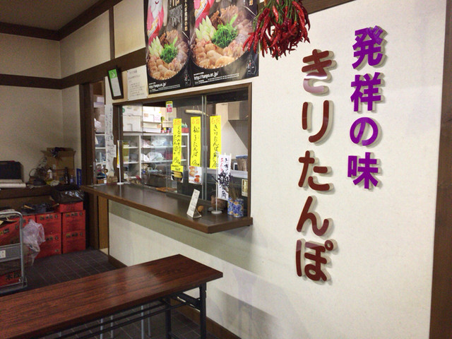 手作り体験館 &ndash; 鹿角花輪（その他） | 道の駅かづので体験型観光