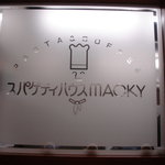Supagethihausumakki - お店のロゴ