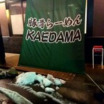 豚骨らーめんKAEDAMA - 