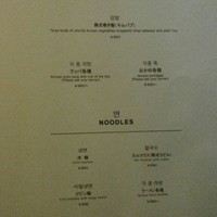 水剌間 恵比寿本店 - 