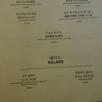 水剌間 恵比寿本店 - 