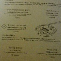 水剌間 恵比寿本店 - 