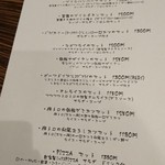 キッチン サクラ - メニュー（ディナー：以前来た時から一部変更されてた）