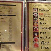 博多もつ鍋 やま中 赤坂店 - メニュー。