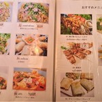 バンセンストア - メニュー（2016年12月）