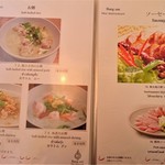 バンセンストア - メニュー（2016年12月）