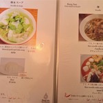 バンセンストア - メニュー（2016年12月）