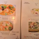 バンセンストア - メニュー（2016年12月）