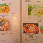 バンセンストア - メニュー（2016年12月）