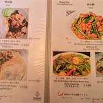 バンセンストア - メニュー（2016年12月）