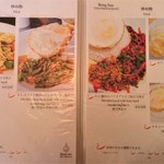 バンセンストア - メニュー（2016年12月）