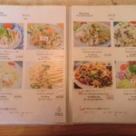 バンセンストア - メニュー（2016年12月）