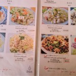 バンセンストア - メニュー（2016年12月）