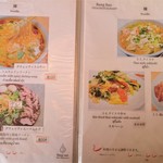 バンセンストア - メニュー（2016年12月）