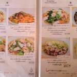 バンセンストア - メニュー（2016年12月）