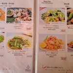 バンセンストア - メニュー（2016年12月）