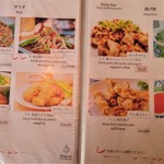 バンセンストア - メニュー（2016年12月）