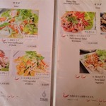 バンセンストア - メニュー（2016年12月）