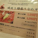 馬焼肉専門店うまえびす - 
