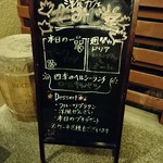 洋食カフェもみじ堂 - 外観（外の告知掲示板）