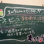 洋食カフェもみじ堂 - 告知掲示板