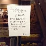 洋食カフェもみじ堂 - 入口（告知）