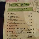 洋食カフェもみじ堂 - メニュー（モーニング）