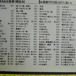 ホワイトはうす - フードメニュー