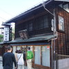 新鶴本店