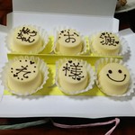 中国飯店　鳳華 - プレゼントその6(笑)！