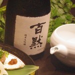 地鶏 安東 - 兵庫県限定日本酒