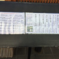 草庵 - 