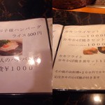 ステーキハウス亜伊由 - ～ステーキハウス亜伊由～
      メニュー