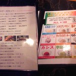 ステーキハウス亜伊由 - ～ステーキハウス亜伊由～
      メニュー