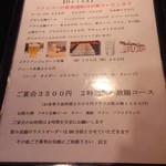 ステーキハウス亜伊由 - ～ステーキハウス亜伊由～
      メニュー