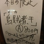 がふうあん - (2016/12)