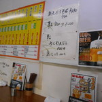 立喰いそば さとう - メニュー