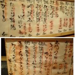 大どころ - ドリンクメニュー