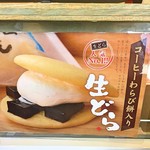 平井製菓 - 生どら（コーヒーわらび餅入り