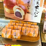 Hirai Seika - 人気の牛乳あんパン（きのこ形）