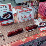 牡丹園 - 横浜中華街展チャーシュー2000円→1500円