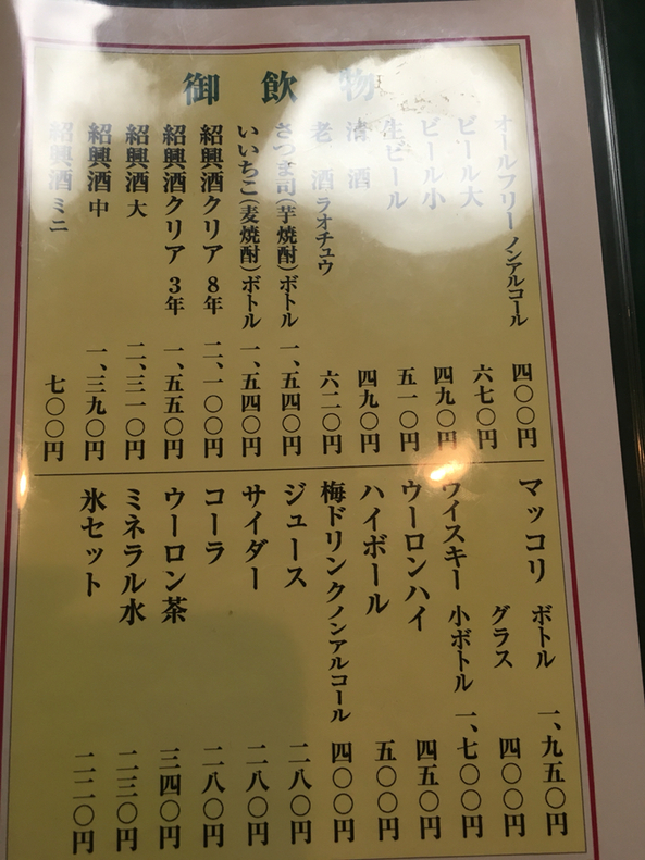 YamaNe79さんが投稿したおけ以（東京/飯田橋）の口コミ詳細 [食べログ] おけ以