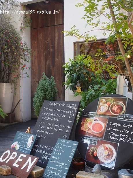 そうげんカフェ 茶山 カフェ 食べログ そうげんカフェ 茶山 カフェ 食べログ