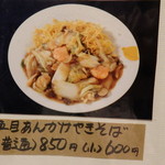 中華食堂 くろ - 2016.10