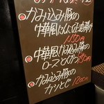 中華食堂 くろ - 2016.10