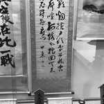 いぶすき 秀水園 - 