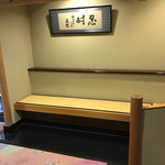 いぶすき 秀水園 - 