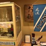 いぶすき 秀水園 - 