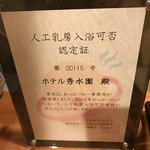 いぶすき 秀水園 - 